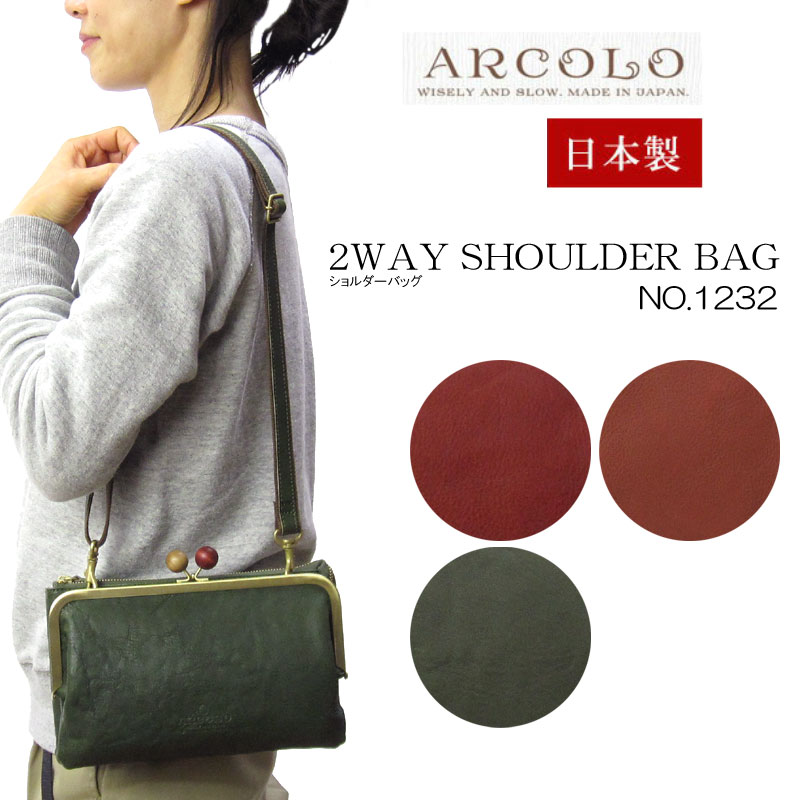 アルコロ ARCOLO 2Way がま口 ショルダーバッグ ウォレットバッグ レディース 1232 ブランド お財布ポシェット お財布ショルダー