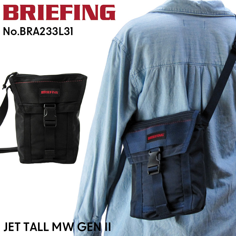 楽天はなくら鞄〜バッグ・財布専門店BRIEFING ショルダーバッグ BRA233L31 JET TALL MW GENII ジェットトール 斜め掛け 肩掛け 小さめ 小型 レジャー 普段使い スポーツ フェス ライブ 丈夫 軽量 軽い お散歩 ウォーキング ブランド メンズ レディース ユニセックス プレゼント 正規品 ブリーフィング