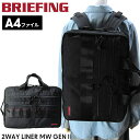 ブリーフケース 【A4対応】BRIEFING リュックサック BRA233P50 A4 2WAY LINER MW GEN II ビジネスリュック ビジネストート 15インチPC対応 丈夫 軽量 軽い 通勤 通学 自転車 ブリーフケース A4ファイル お仕事バッグ ブランド メンズ レディースプレゼント 正規品 ブリーフィング