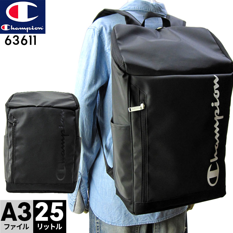 Champion リュックサック 63611「スパーク」 25L A3対応 A4対応 B4対応 PC対応 14インチ パソコン タブレット リュック バックパック スクエア ボックス 男の子 女の子 スクールバッグ 通学 自転車 部活 修学旅行 林間学校 試合 遠征 スポーツジム ブランド チャンピオン