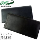 長財布 メンズ 本革 レザー 革製品 ブランド Crocodile クロコダイル 205-8161 ラムレザー 軽い 軽量 小銭入れ有り 札入れあり カードポケット有り 紳士用 羊革 男性 彼氏 プレゼント シンプル ステッチ ブラック チョコレートブラウン 柔らか 滑らか ツヤなし