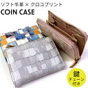【キーリング付き】コインケース レディース ソフト牛革 クロコプリント ホロプリント キラキラ かわいい L字ファスナー 小型 小さめ ミニサイズ ポケット レ...