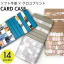 【カードが14枚入る】カードケース レディース ソフト牛革 クロコプリント ホロプリント キラキラ かわいい スリム カード入れ 縦型 薄型 別持ち レザー 革...