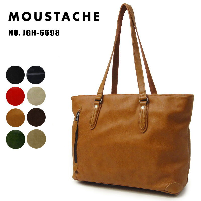 MOUSTACHE トートバッグ メンズ JGH-6598 A4対応 ファスナー付き 通勤 通学 男性 ビジネス お仕事バッグ 無地 シンプル 黒 ブラック レザー調 カジュアル キレイめ キレカジ 彼氏 お父さん 父の日 プレゼント 誕生日 ラッピング無料 ブランド ムスタッシュのサムネイル