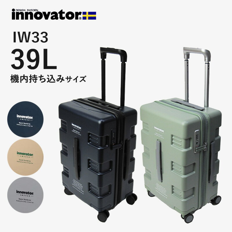 イノベーター スーツケース トリオ innovator IW33 キャリーバッグ キャリーケース CARRY WAGON 容量39L/約3kg ファスナー【ラッピング不可商品】 旅行 アウトドア 修学旅行 林間学校 研修旅行 宿泊 キャンプ 双輪キャスター 軽量 ファスナータイプ 正規品