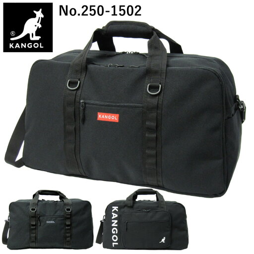カンゴール KANGOL ボストンバッグ 250-1502 大容量 旅行 スクール 修学旅行 林間学校バッグ ボストン 2Way メンズ レディース 女子 男子 ユニセックス 男女兼用 部活 合宿 シンプル おしゃれ ブランド 旅行バッグ 旅行かばん 正規品 送料無料 プレゼントギフト カンゴール KANGOL ボストンバッグ 250-1502 大容量 旅行 スクール 修学旅行 林間学校バッグ ボストン 2Way メンズ レディース 女子 男子 ユニセックス 男女兼用 部活 合宿 シンプル おしゃれ ブランド 旅行バッグ 旅行かばん 正規品 送料無料 プレゼントギフト
