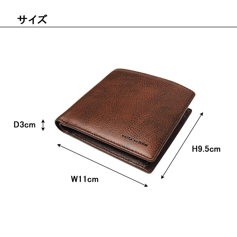 ミラショーン mila schon レザー 2つ折り財布 折財布 カード収納 ミニ財布 メンズ 男性 彼氏 プレゼント おすすめ ブランド MSMW2AS2 牛革 かっこいい シンプル ブラック 黒 ブラウン 茶 グリーン 緑 ギフト 就職祝い 父の日 退職 お祝い 誕生日