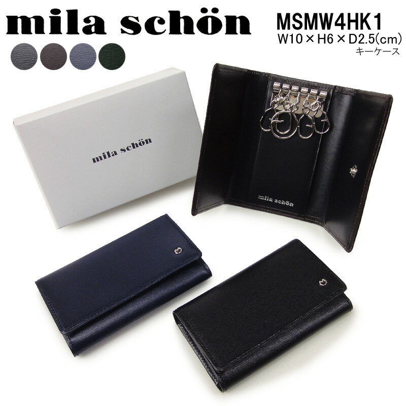 ミラショーン mila schon 5連 キーケース MSMW4HK1 メンズ 本革 あす楽対応 男性 プレゼント ギフトラッピング無料 正規品ギフト