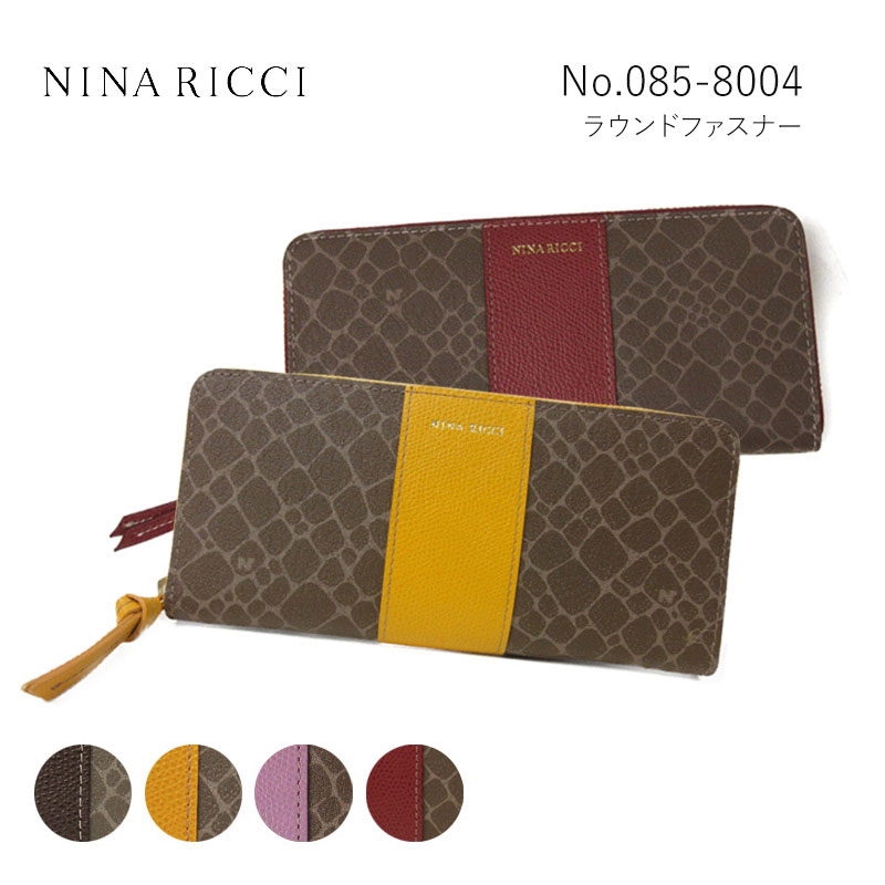 ニナリッチ 財布 ニナリッチ NINA RICCI 長財布 ラウンドファスナー レディース ニナ・リッチ 085-8004 (8704) 本革 牛革 女性 プレゼント ギフトラッピング無料 正規品