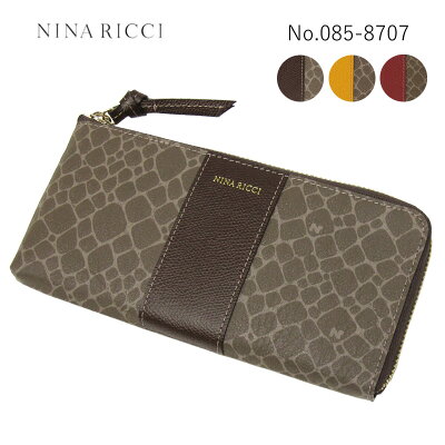 ニナリッチ NINA RICCI 長財布 L字ファスナータイプ 085-8007 (8707) レディース 本革 牛革 プレゼント ギフトラッピング無料 正規品
