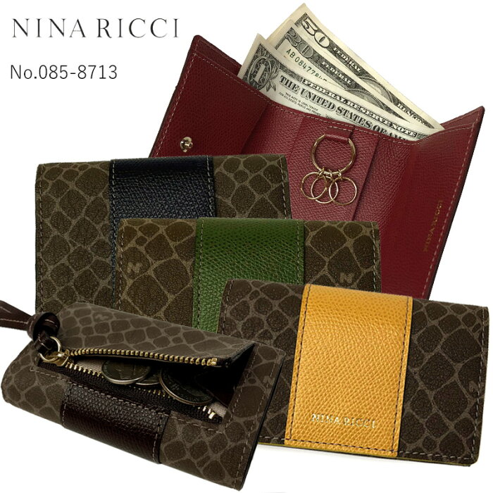 キーケース レディース ニナリッチ 085-8013 (8713) NINA RICCI ニナ・リッチ 札入れ 小銭入れ コインケース グレインヌーボーパース 本革 女性 プレゼント 正規品 ギフトラッピング無料