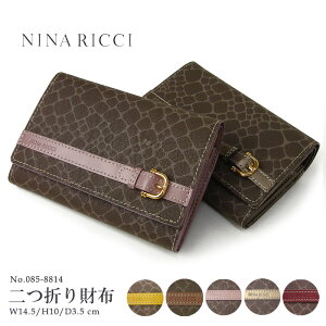 ニナリッチ NINA RICCI 二つ折り財布 レディース ニナ・リッチ カラーヌーボーパース 085-8814 本革 牛革 あす楽対応【コンビニ受取対応商品】 女性 クリスマスプレゼント ギフトラッピング無料 正規品