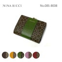 楽天はなくら鞄〜バッグ・財布専門店ニナリッチ 財布 二つ折り NINA RICCI がま口 二つ折り財布 レディース ニナ・リッチ 085-8008 （8708） 本革 牛革 女性 キレイめ キレカジ 彼女 母の日 ブラウン ジラフ ブランド 可愛い かわいい デザイン おしゃれ あす楽対応 女性 プレゼント ギフトラッピング無料 正規品