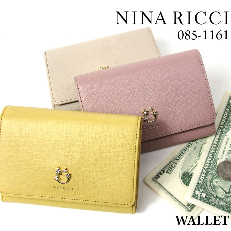 ニナリッチ 財布 NINA RICCI 二つ折財布 085-1161 ジャルダンパース かぶせ型 小銭入れあり 本革 牛革 レザー かわいい カジュアル フェミニン パステルカラー ピンク イエロー ベージュ プレゼント レディース 女性 お母さん 彼女 母の日 敬老の日 誕生日 クリスマス 正規品