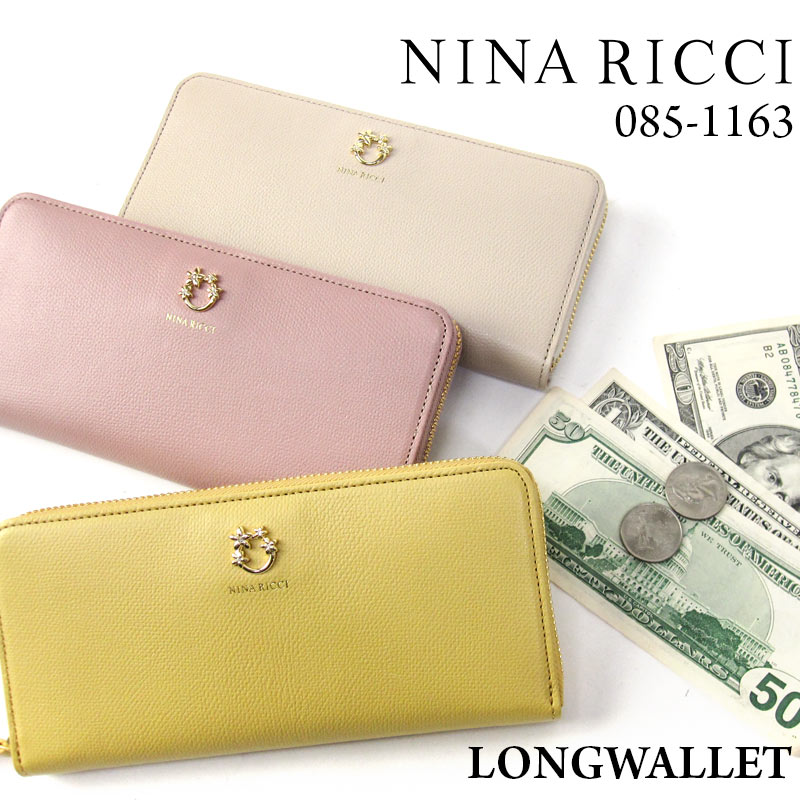 ニナリッチ 革財布 レディース NINA RICCI 長財布 085-1163 ジャルダンパース ラウンドファスナー型 小銭入れあり 本革 牛革 レザー かわいい カジュアル フェミニン パステルカラー ピンク イエロー ベージュ プレゼント レディース 女性 お母さん 彼女 母の日 敬老の日 誕生日 クリスマス 正規品