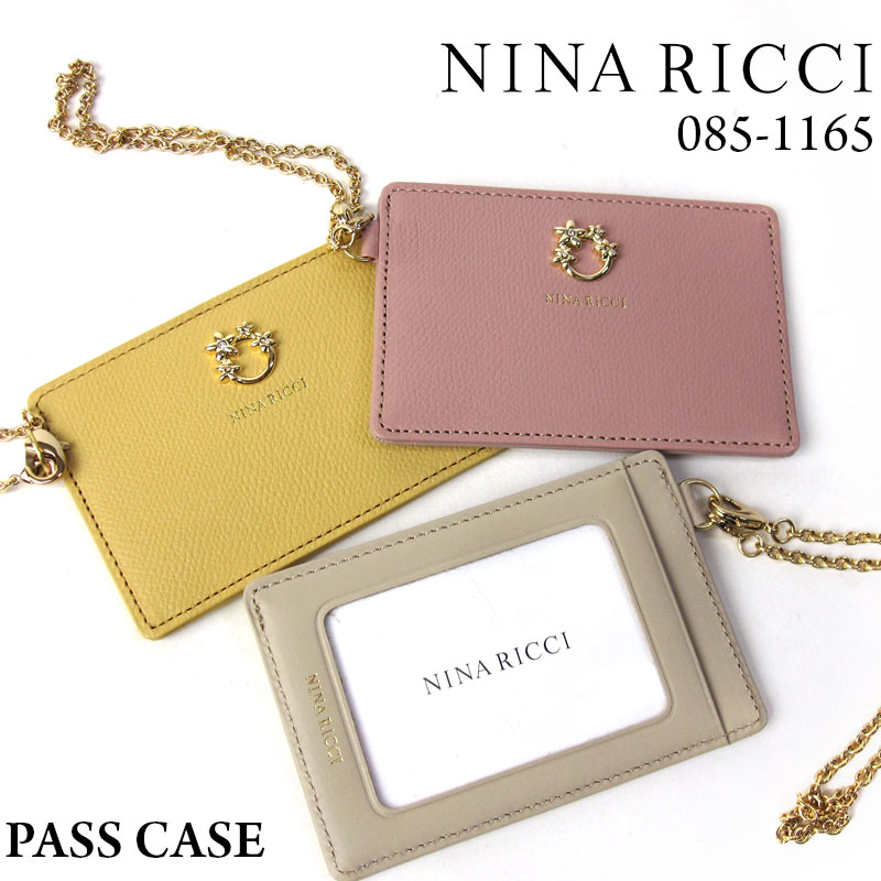 NINA RICCI パスケース 085-1165 ジャルダン 定期入れ 社員証 ICカード 本革 牛革 レザー かわいい カジュアル フェミニン パステルカラー ピンク プレゼント レディース 女性 お母さん 彼女 母の日 敬老の日 誕生日 クリスマス ニナリッチ