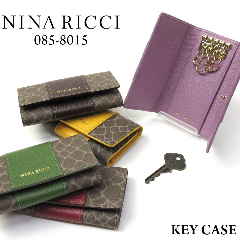 ギフトラッピング無料 | キーケース レディース ニナリッチ NINA RICCI ニナ・リッチ カラーヌーボーパース 085-8828 本革 女性 プレゼント 正規品