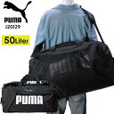 プーマ ボストンバッグ メンズ 【50L】PUMA ボストンバッグ J20129 トラベルボストン スポーツ ブランド カジュアル 部活動 ジム 部活動 大きめ 軽量 中学生 高校生 大学生 ロゴ ワンポイント シンプル メンズ レディース キッズ プレゼント 旅行 プーマ プレゼント 入学祝い 進学祝い 誕生日 クリスマス