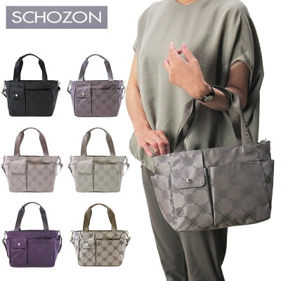 バッグ レディース 大人 上品 軽量 ナイロン 撥水 ブランド 正規品 SCHOZON リエート ショルダー付 手提げバッグ 011-2004 日本製 エレガント ジャガード生地 2Wayバッグ ポケット多数 旅行サブバッグトート ショルダーバッグ 斜め掛け 誕生日 母の日 プレゼント ショゾン