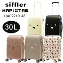 シフレ Siffler ハピタス HAPITAS キャリーバッグ キャリーケース スーツケース ミッフィー HAP2249-48 1泊-2泊 機内持ち込みサイズ 30L 2.9kg 旅行バッグ 旅行カバン 帰省 修学旅行 黒 白 いちご キャラクター かわいい 女の子 女性 女子 【ラッピング不可商品】