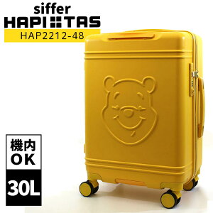 シフレ Siffler スーツケース ハピタス HAPITAS プーさん HAP2212-48 Sサイズ 30L 1泊-2泊 機内持ち込みサイズ イエロー Disney ディズニー 旅行バッグ キャリーバッグ キャリーケース かわいい【ラッピング不可商品】