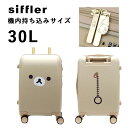 スーツケース 機内持ち込み かわいい 軽量 Sサイズ TSALOCK シフレ Siffler ポイント10倍 ハピタス HAPITAS シフレロック HAP22...