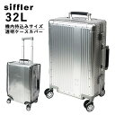 アルミニウム スーツケース 透明スーツケースカバー付き 機内持ち込みサイズ TSALOCK シフレ Siffler ハピタスプラス HPL1158-S 32L ...