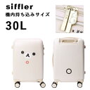 スーツケース 機内持ち込み かわいい 軽量 Sサイズ TSALOCK シフレ Siffler ポイント10倍 ハピタス HAPITAS シフレロック HPL22...
