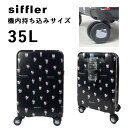 キティちゃん スーツケース かわいい ドリンクホルダー付き 機内持ち込み 軽量 ダイヤルロック TSALOCK シフレ Siffler ハピタスプラス HAPI...