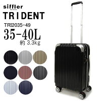 30%OFFセール！シフレ Siffler スーツケース 機内持ち込みサイズ キャリーバッグ キャリーケース 軽量丈夫 4輪 Sサイズ ジッパー (35-40L/1泊-2泊)トライデント TRIDENT TRI2035-49 正規品