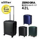 スーツケース 機内持ち込み Sサイズ 超軽量 一泊用 TSALOCK Siffler ジッパー ZERO GRA ZER2088-46 42L キャリーケース ...