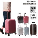 スーツケース 機内持ち込み かわいい 軽量 一泊用 拡張 32L 39L 3kg TSALOCK シフレ スーツケース Siffler グリーンワークス GRE...