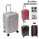 シフレ スーツケース 拡張 軽量丈夫 52L～60L 3.3kg ジッパータイプ Siffler グリーンワークス GRE2253-55 キャリーバッグ キャリーケース 抗菌素材 4輪 ジッパー 旅行 トラベル 帰省 泊り 出張 修学旅行 おしゃれ かわいい ブラウン ホワイト ピンク