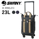 スワニー SWANY キャリーバッグ ドゥマーノIV キャリーケース D-499 (L21) 一泊 2.4kg 23L 機内持ち込みサイズ 【ラッピング不可商品】