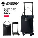 スワニー 正規品 SWANY ソフトキャリーケース 1泊〜2泊 D-583 L21 ジップ VII 機内持ち込みサイズ スーツケース 軽量 4輪 ストッパー 旅...