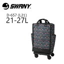 スワニー SWANY キャリーケース D-657 (L21) モリスバイスワニーシリーズ 21L ソフトキャリーケース いちご泥棒 鳥 植物 軽量 4輪 4輪ス...