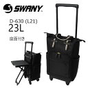 スワニー 正規品 キャリーバッグ ポルド 座面付き D-630 (L21) ソフトキャリーケース 2層収納 前面ポケット 機内持込みサイズ スーツケース B4対...
