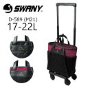 スワニー キャリーケース D-589 (M21) プーフォ swany ソフトキャリーケース 容量アップ 撥水加工 軽量 4輪 ストッパー A4収納サイズ 黒 赤 旅行鞄 トラベル キャリーバッグ 上品 おしゃれ 買い物バッグ ショッピングカート 誕生日 敬老の日 【ラッピング不可商品】(4)