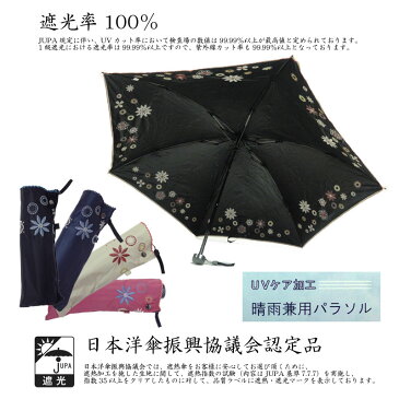 晴雨兼用 折り畳み傘 日傘 50cm ショートタイプ 1級遮光 遮光率99％以上 UVカット 日傘 軽量 紫外線対策 ブランド 傘 エイジングケア レディース かわいい おしゃれ 遮光 軽量 SBK213C (0278535) 正規品