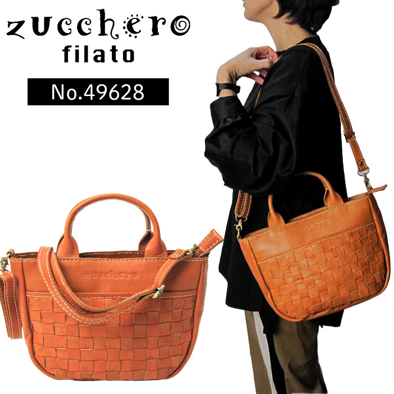 zucchero filato ハンドバッグ 49628 ショルダーバッグ 2WAY ショルダートート 牛革 本革 レザー 肩掛け 斜めがけ 小さめ 女性 レディース プレゼント 誕生日 クリスマス 母の日 お母さん ショッピング 普段使い ギフトラッピング無料 正規品 ズッケロ フィラート