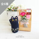 ミニブーケ フラワーキャット セット 11時まで即日出荷 アロマソープフラワー 招き猫 まねき猫 猫 ネコ 刺繍 花柄 置物 インテリア 雑貨 ギフト プレゼン...
