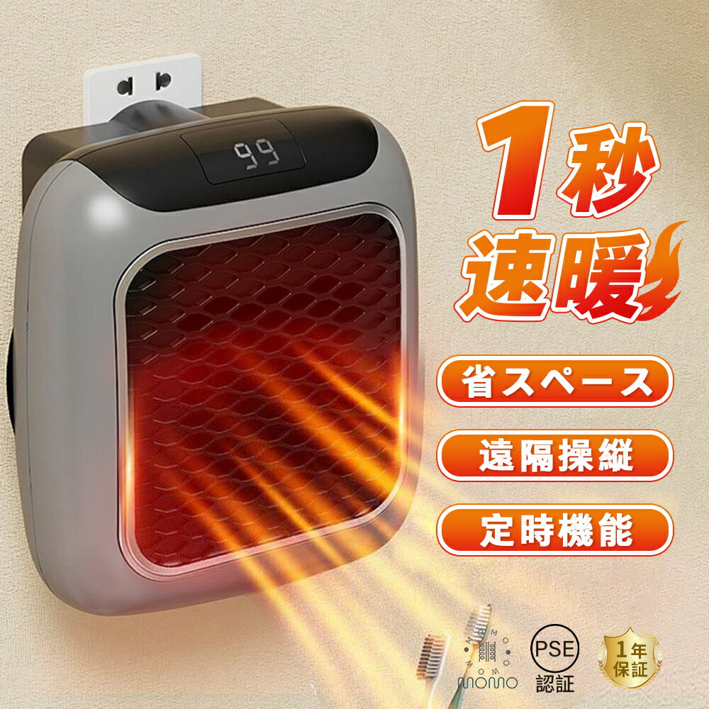 セラミックヒーター 小型 省エネ 壁掛け式電気ヒーター ストーブ 速暖 800W 暖風機 小型暖風機 暖房器具 恒温 低騒音 液晶の数値表示 過熱保護 12時間タイミング 脱衣所 サーモスタット 電気ストーブ 寝室 台所 オフィス リモコン付き