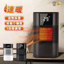 セラミックファンヒーター セラミックヒーター 暖房器具 2025冬革新型 小型ヒーター 小型 静音 省エネ 大風量 700W 速暖 3段階温度調整 首振り 過熱...