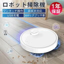 ロボッ卜掃除機 WiFi・アプリ不要 自動掃除機 ワンタッチ操作 USB充電式 自動ゴミ収集 障害物検知 強力吸引 吸引&拭き 低騷音設計 2400mAh 1時...