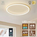 \スーパーSALE 半額!/ シーリングライト おしゃれ 北欧 LED 照明器具 引掛け対応 天井照明 調光 調色 電球 明るさ ベッドルーム ダイニング 人気 ダイニング 寝室 リビング 食卓 敬老の日のプレゼント