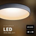 【5年保証】 シーリングライト おしゃれ 北欧 LED 調光調色 電気 明るい 間接照明 APP 遠隔制御 モダン 天井照明 照明器具 工事不要 リモコン付き ...