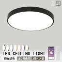 \5/05限定クーポン10%OFF!/シーリングライト LED 調光調色 北欧 おしゃれ リモコン付き 3畳 6畳 8畳 10畳 12畳 14畳 照明器具 天井...
