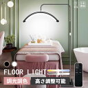 【マラソン限定10%OFF!2年保証】フロアライト 照明器具 ハーフムーンライト 23インチ LEDライト おしゃれ フロアランプ スタンドライト おしゃれ 360度回転 高度調節 照明 リングライト 化粧ライト LED フロアスタンド ライト 調光調色 美容室 サロン 目に優しい 省エネ