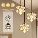 【マラソン限定10%OFF!2年保証】ペンダントライト 天井照明 照明器具 北欧 ガラス 星 1灯 ダイニング照明 おしゃれ照明 電気 吊り下げ照明 LED対応...