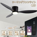 【スーパーSALE 半額!5年保証】シーリングファンライト 扇風機付きシーリングライト led おしゃれ 3枚羽根 調光調色 アプリ対応 APP対応 省スペース薄型 6畳8畳10畳12畳14畳 空気循環 逆回転機能 静音 タイマー設定 低天井 OK リビング/子供部屋/寝室対応 軽量